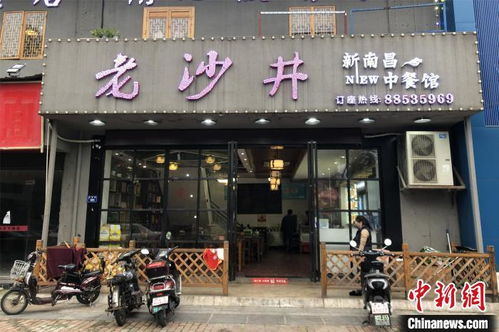 江西全面开展复工复产餐饮及校园食品安全专项抽检 筑牢饮食安全防线