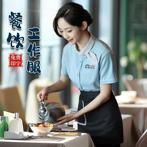 餐饮服务工匠装夏季定制指南 为中式餐饮打造专业形象